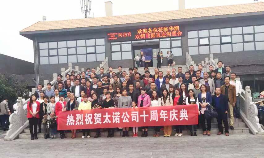 陜西太諾盛合建設工程有限公司